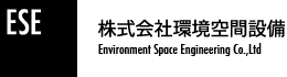 株式会社 環境空間設備