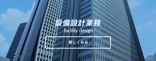 建築設備工事費積算